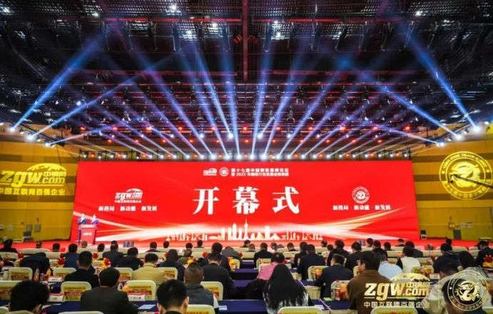 中國(guó)鋼鐵高峰論壇圓滿結(jié)束 鼎鼎實(shí)業(yè)載譽(yù)而歸